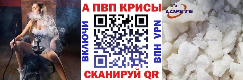 Alpha PVP Соль  Сосновый Бор 