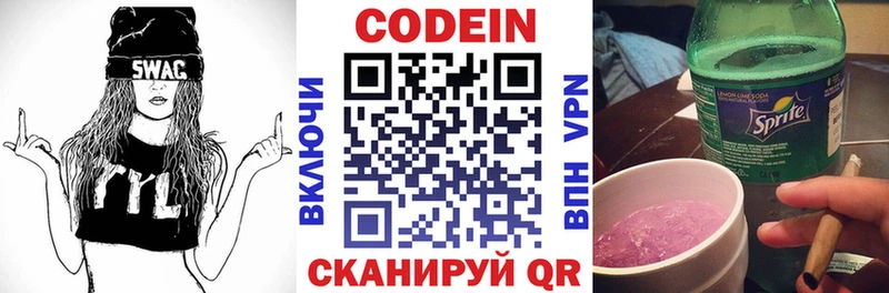 Codein Purple Drank  Сосновый Бор 