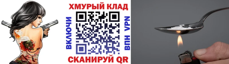 Героин Heroin  MEGA сайт  Сосновый Бор  магазин   