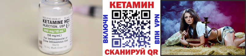 КЕТАМИН ketamine  Сосновый Бор 
